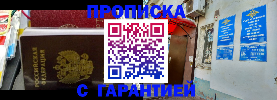 прописка паспорт в Карабулаке