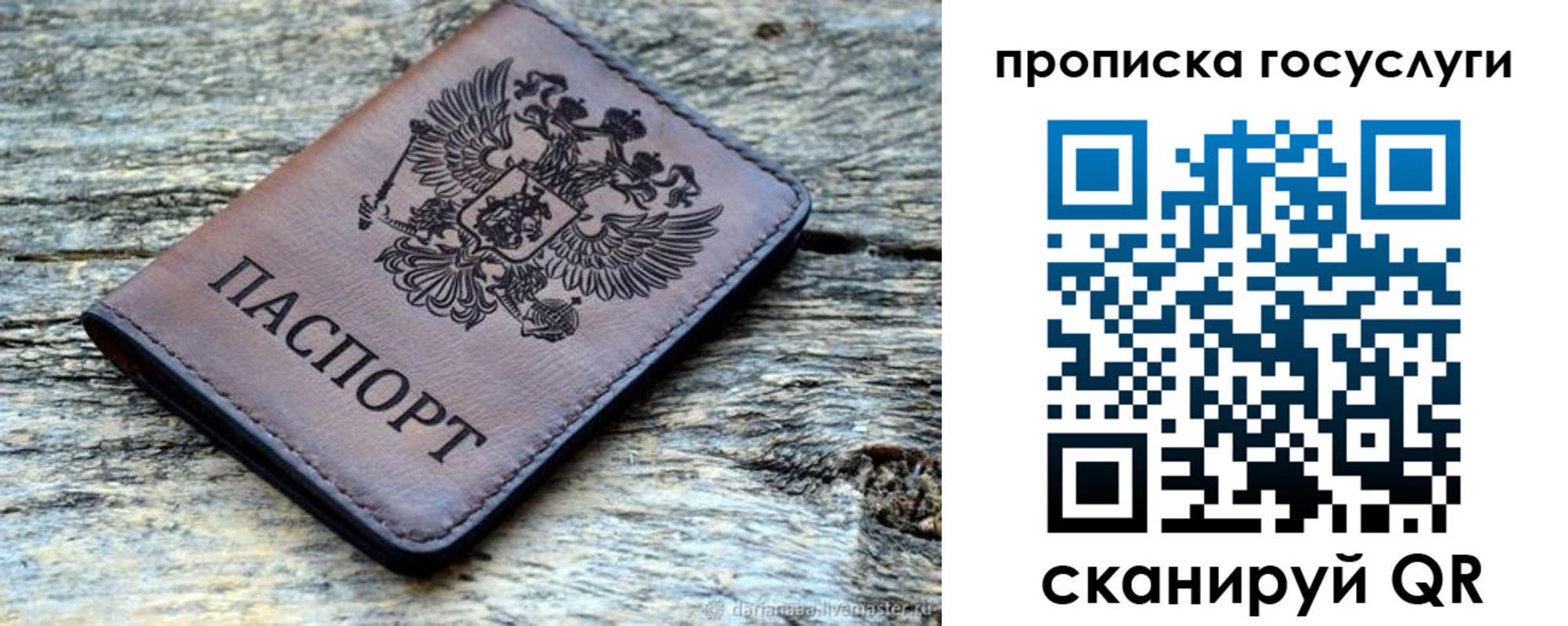 временная регистрация для школы в Карабулаке