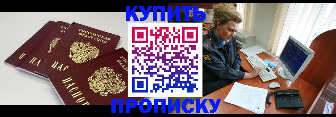 найти адрес прописки в Карабулаке