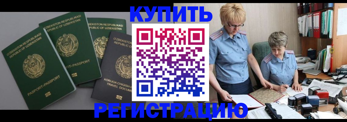 прописка иностранных граждан в Карабулаке