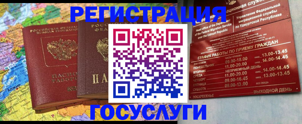временная регистрация надежно в Карабулаке