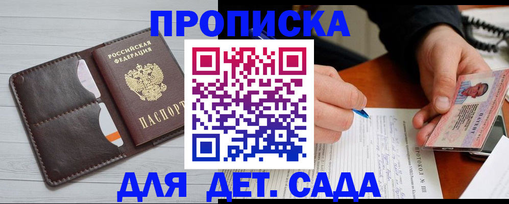 временная прописка в Карабулаке