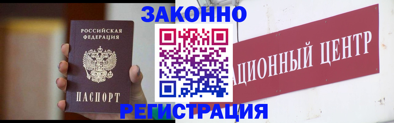 временная регистрация поиск в Карабулаке