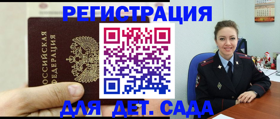 временная регистрация гарантия в Карабулаке