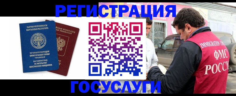временная регистрация купить в Карабулаке