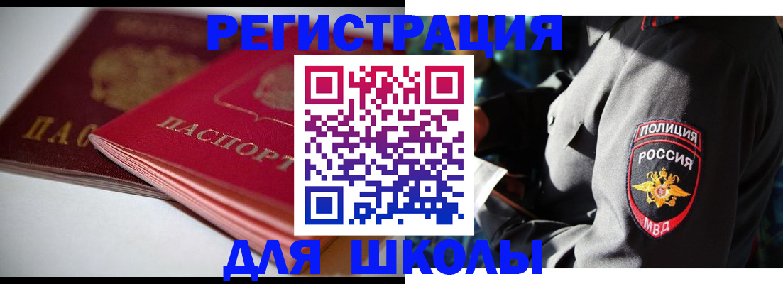 временная регистрация недорого в Карабулаке