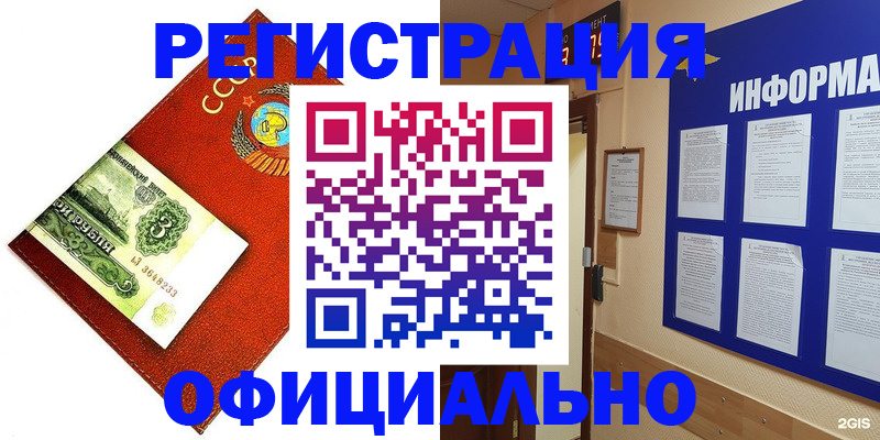 прописка 2025 в Карабулаке