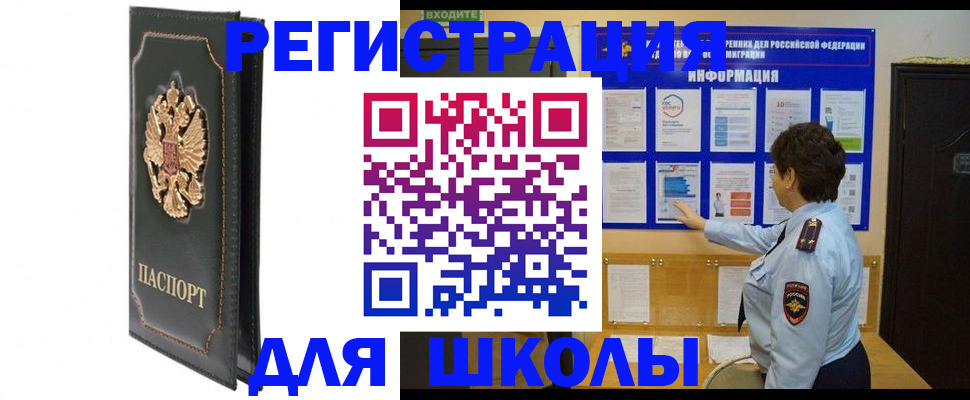 где прописаться в Карабулаке