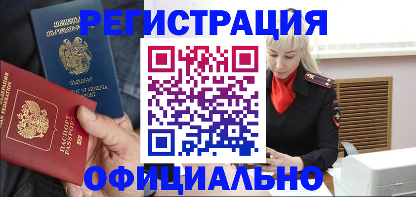 прописка паспорт в Карабулаке