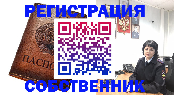 прописка регистрация в Карабулаке