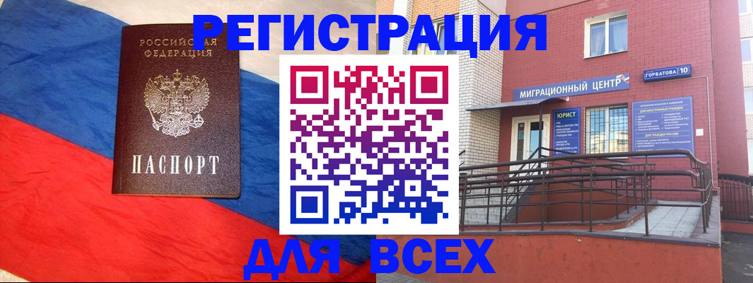 временная регистрация для школы в Карабулаке