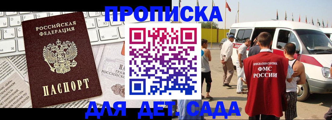 миграционный учет в Карабулаке